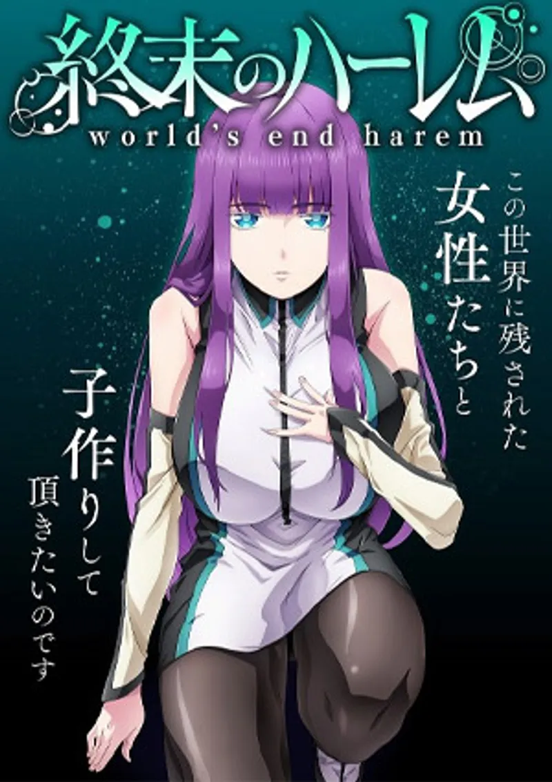 World's end harem 1